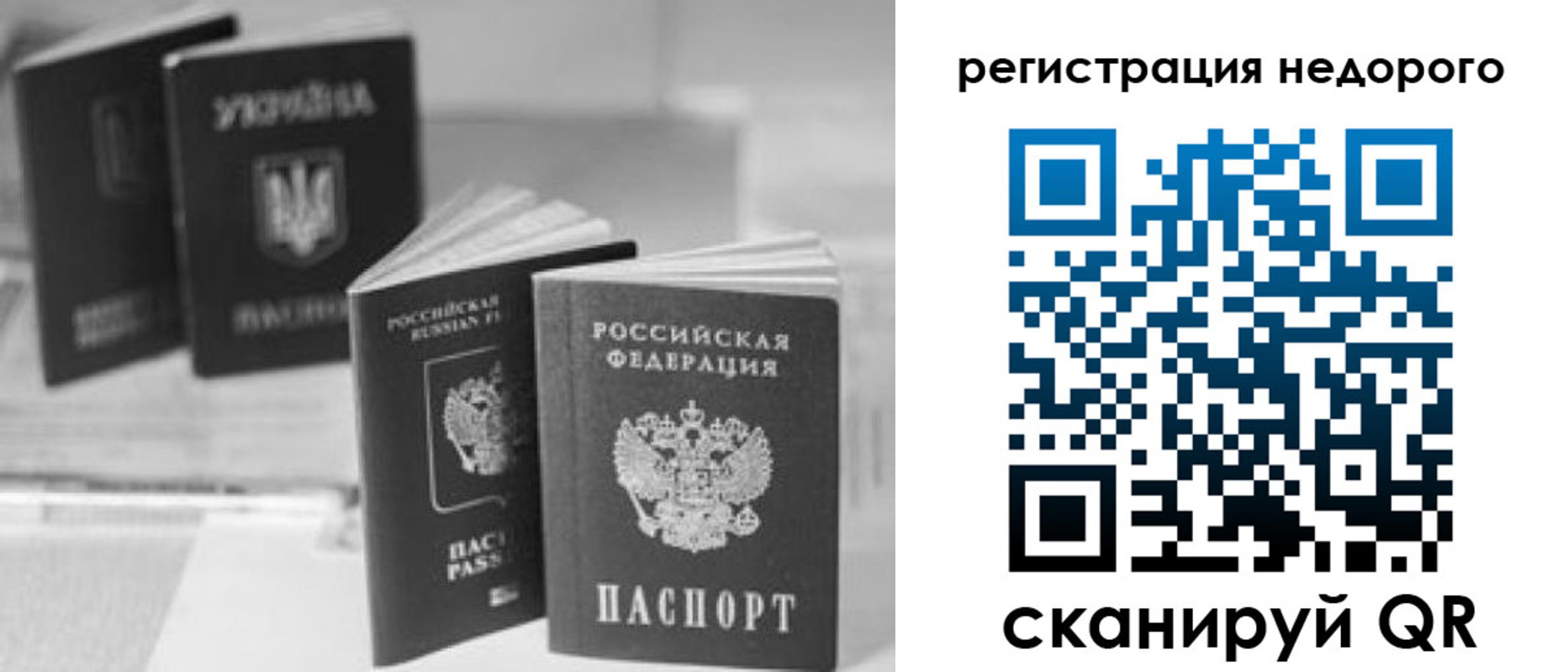 временная регистрация для школы в Большом Камне