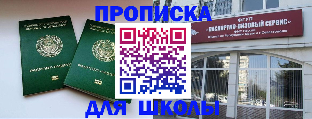 временная прописка в Большом Камне