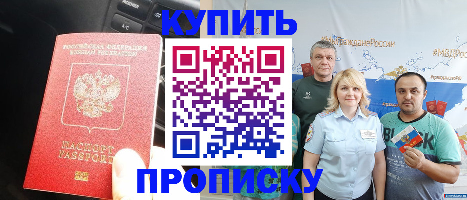 временная регистрация законно в Большом Камне