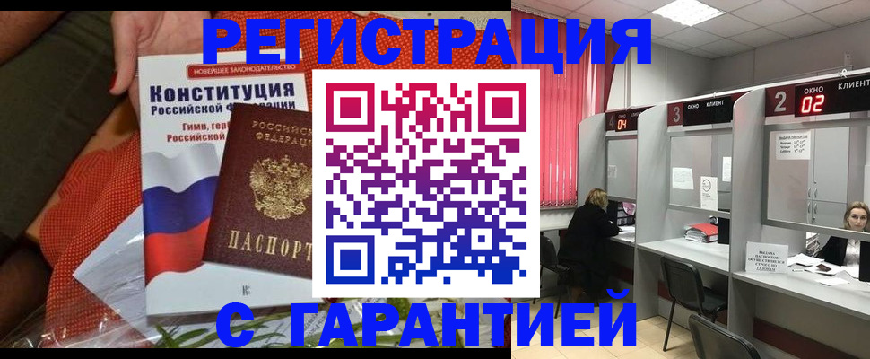 прописка паспорт в Большом Камне