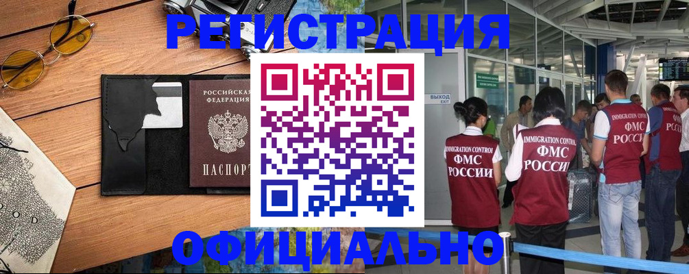 регистрация для школы в Большом Камне