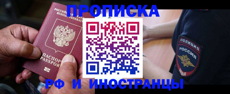 временная регистрация собственник в Большом Камне