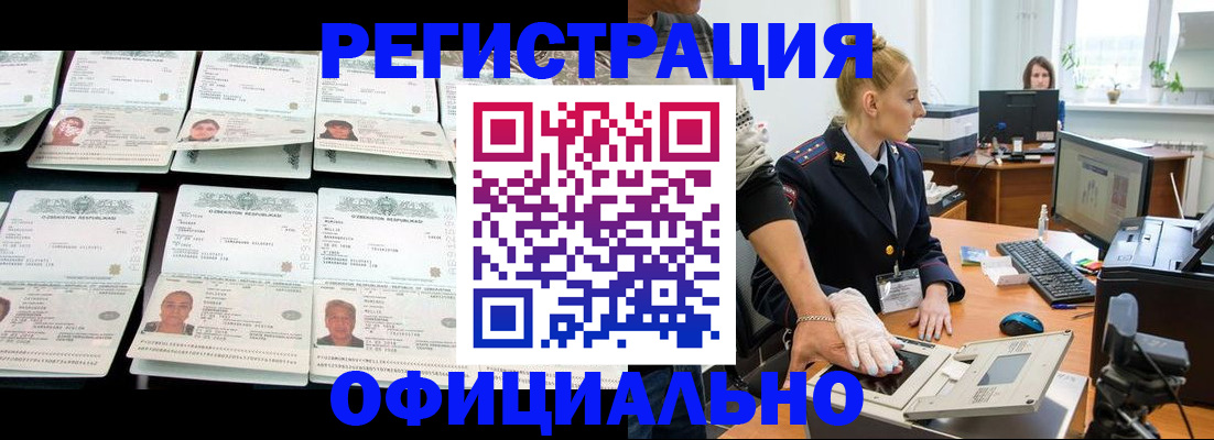 регистрация для школы в Большом Камне