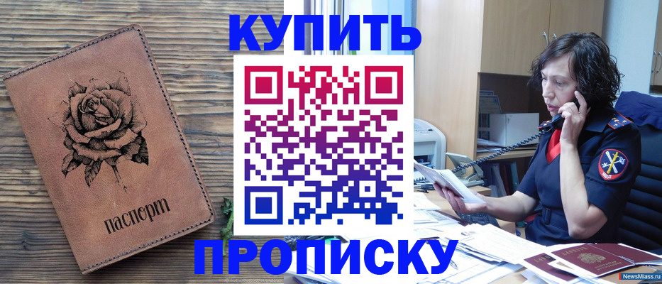 найти адрес прописки в Большом Камне